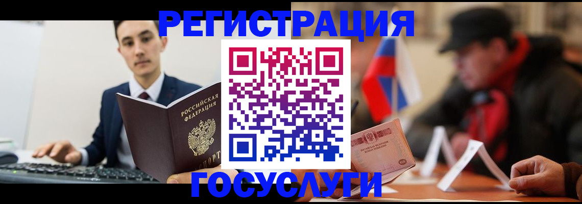 прописка иностранных граждан в Вытегре