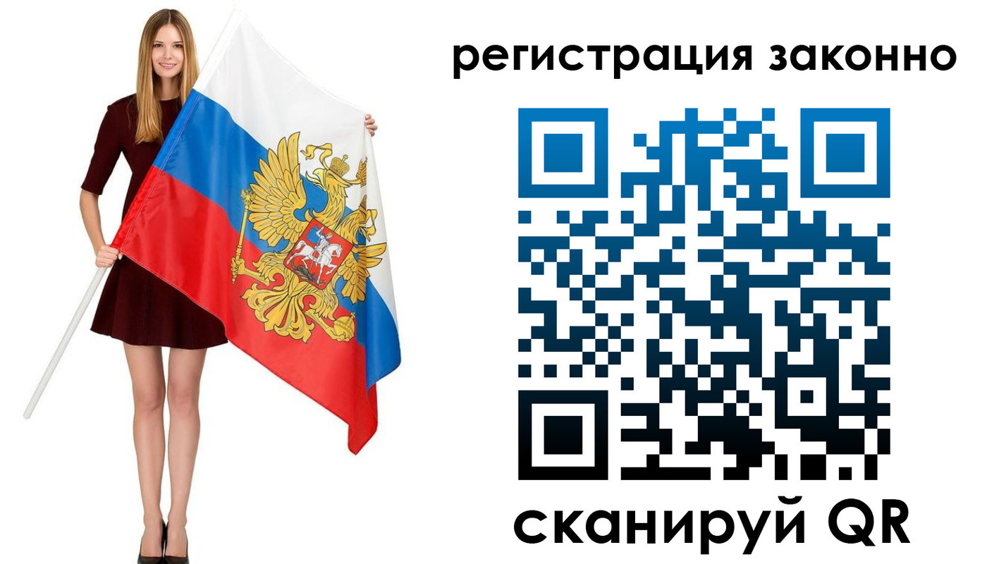 прописка 2025 в Вытегре
